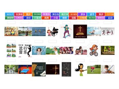 爱好 第二册7课