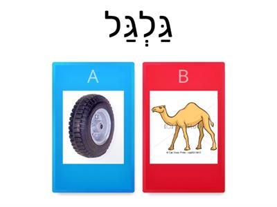  קמץ-שווא