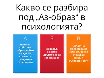 Философия 8 клас