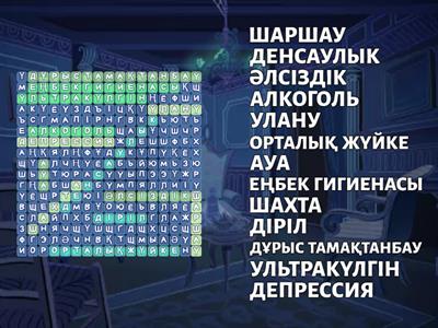 Микробиология