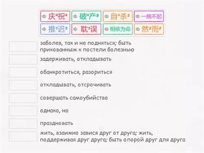 新实用汉语课本 5  第三课（4）