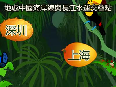 B3G3中國的主要都市