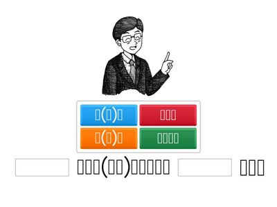 46か1_しん体(たい)そくてい