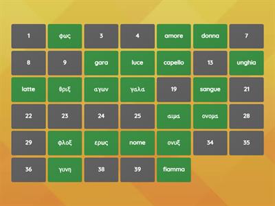 LESSICO GRECO-ITALIANO 1