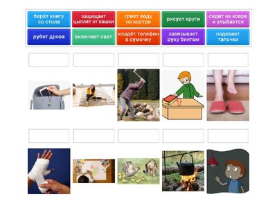 8№. Настоящее (-in past)