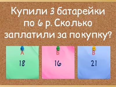 Задачи на нахождение стоимости