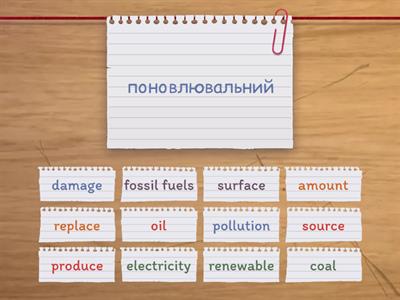 Renewable Energy. Vocabulary.