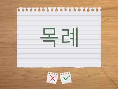 Ассимиляция. Часть 1. ㄱ+ㄴ, ㄱ+ㅁ, ㄱ+ㄹ, ㄴ+ㄹ 