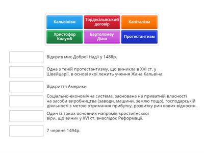 8 клас Всесвітня історія параграфи 1 - 6 