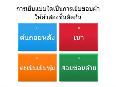 การงานอาชีพ