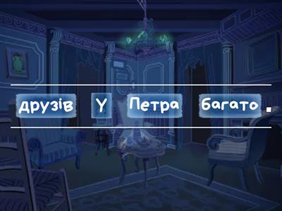 Автоматизація звука Р у реченнях 