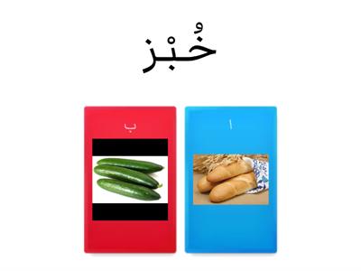  قراءة كلمات 