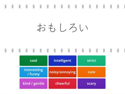 iiTomo 1 Unit 3 - Family (Adjectives) 