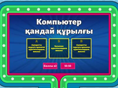 Информатика