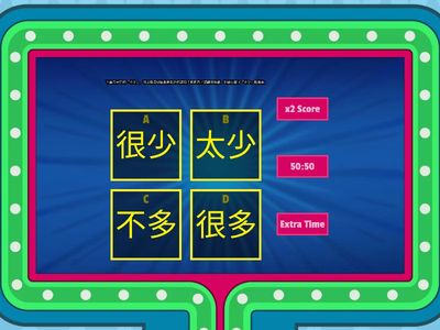 109年三年級國語考古學題(遊戲問答)