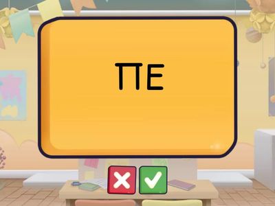  Читання складів