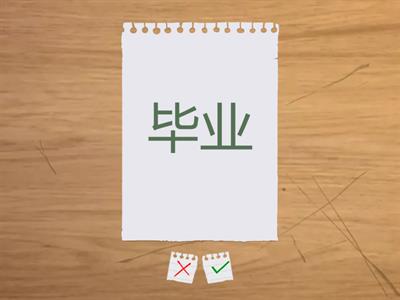 mandarin flash cards 