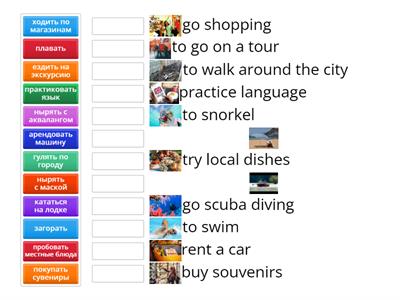 В отпуске. РКИ