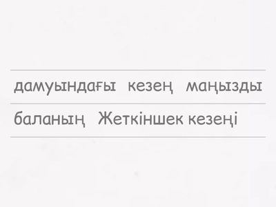 Жоғары мектеп 