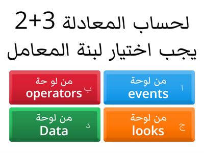 العمليات الحسابية الصف السادس