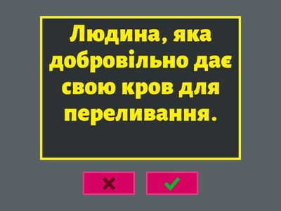 Гра "Ерудит"