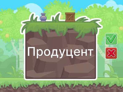 үй тапсырмасы экожүйе