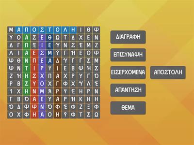 Ώρα για παιχνίδι
