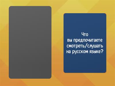 РКИ. День русского языка