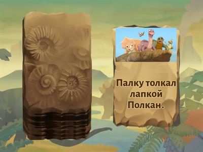 Автоматизация звука Л в словосочетаниях