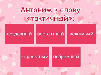 тест по русскому