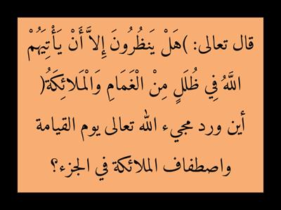 مسابقة جزء عمّ / صاحبات القرآن