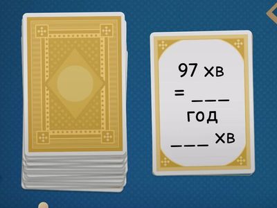 Переведи у складені іменовані числа