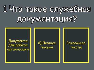 служебное документация для внутреннего и внешнего пользование 