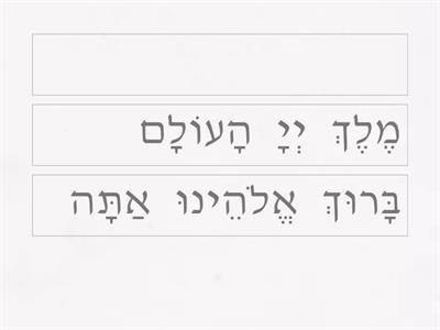 After Haftorah: Unscramble