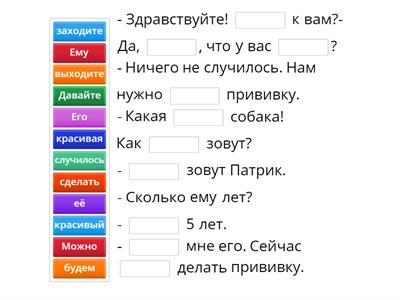 РКИ. Диалог