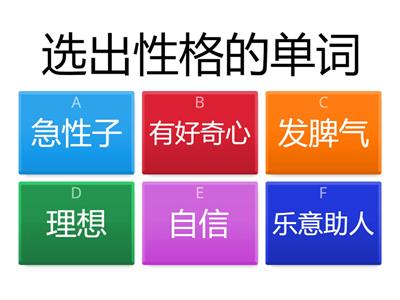 轻松学中文4-3-3练习册第20页