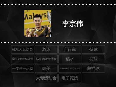 六年级历史（单元9）