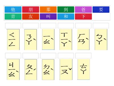 05南一國語第一冊第五課