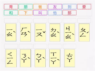 04南一國語第一冊第四課