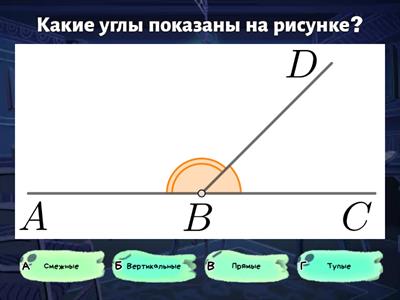 Геометрия 7 класс 