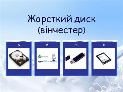 Носії інормації