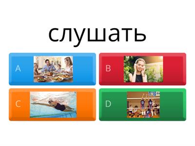 Первые глаголы рки