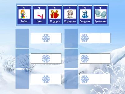 Где спрятался звук [Р]