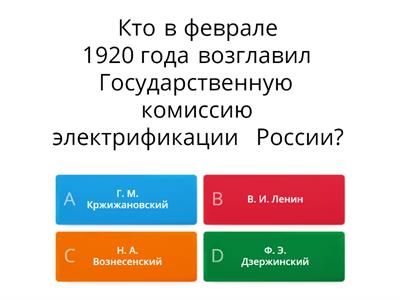 Экономическая политика советской власти. Военный коммунизм