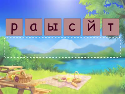 Дорога в Россию