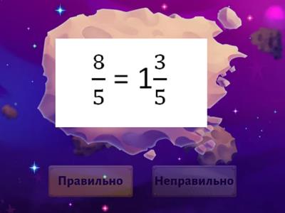 Мішані числа