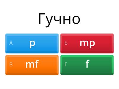 Динамічні відтінки