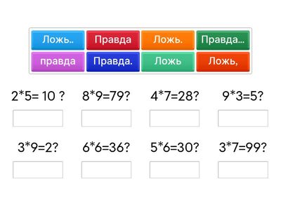 умножение 3 класс