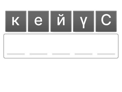 Тірек-қимыл жүйесі және оңалту