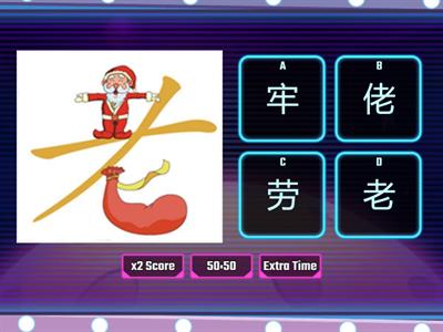 第三册 （1，2，3）